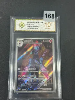 Pokemon TCG S-Chinese Horizon Gem Pack Vol.5 Ceruledge CBB5C-25 07/07 Grade 10 - Image 1