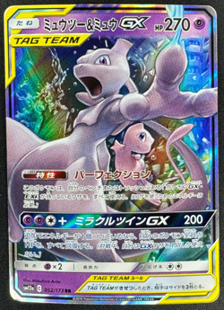 MEWTWO & MEW GX 052/173 LP RR TAG TEAM SM12a TAG ALL STARS JAPANESE POKEMON 2019 - Image 1