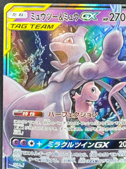 MEWTWO & MEW GX 052/173 LP RR TAG TEAM SM12a TAG ALL STARS JAPANESE POKEMON 2019 - Image 4
