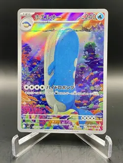 Wailord 103/100 Battle Partners Japanese Art Rare Holo Card Pokemon TCG NM/M - Image 1