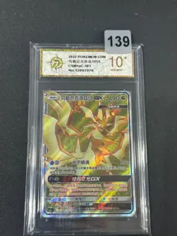 Pokemon S-Chinese Sun & Moon CSM1aC 181 Ultra Necrozma GX SR Grade10 - Image 1