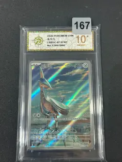 Pokemon TCG Chinese Horizon Gem Pack Vol.5 Skarmory CBB5C-07 07/07 Grade 10 - Image 1