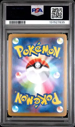 2025 POKEMON JAPANESE M-P PROMO MCDONALD'S #020 PIKACHU PSA 9 - Image 2