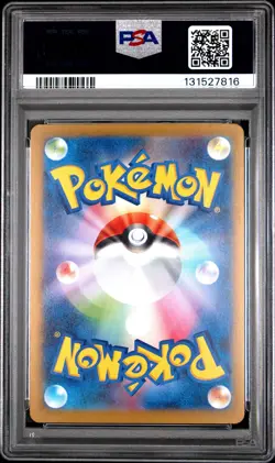 2025 POKEMON JAPANESE M-P PROMO MCDONALD'S #020 PIKACHU PSA 9 - Image 2