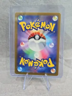 Japanese Pokemon 151 Staryu 120/165 Master Ball Reverse Foil Card sv2a - Image 2