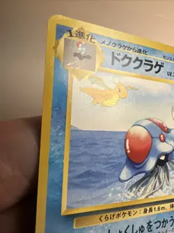 CREASE Tentacruel 073 Regular/Non-Holo Japanese Southern Island Pokemon Card - Image 5