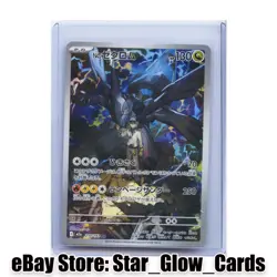 2025 Pokemon TCG Japanese M2a 210/193 AR N's Zekrom Holo NM - Image 1