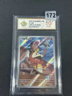 2025 Pokemon TCG S-CHN Exclusive Gem Pack Vol.1 CBB1C 03 09/09 Fuecoco Grade 10 - Image 1