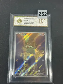 2026 Pokemon TCG S-Chinese Horizon Gem Pack Vol.5 CBB5C-09 07/07 NM Grade10 - Image 1