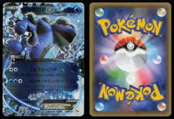 Seismitoad EX 030/131 Champion Pack CP4 Pokemon Japanese MP - Image 3