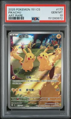 2025 POKEMON PIKACHU PSA 10 SIMPLIFIED CHINESE 151 C-COLLECTION 151 ART RARE - Image 1