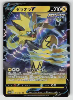 Zeraora V 054/184 Double Rare VMAX Climax Pokemon Japanese NM - Image 1