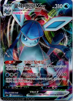Glaceon VMAX 025/069 Triple Rare Eevee Heroes Pokemon Korean NM - Image 1