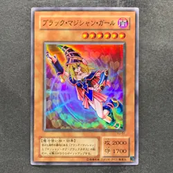 NM Dark Magician Girl YU-01 Super Rare YuGiOh 580 - Image 1