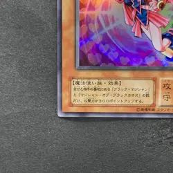 NM Dark Magician Girl YU-01 Super Rare YuGiOh 580 - Image 4