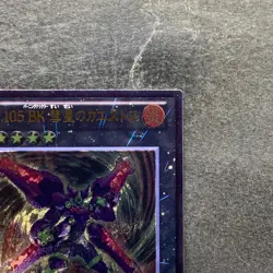 NM C105: Battlin' Boxer Comet Cestus LTGY-JP052 Ultimate Rare YuGiOh 180 - Image 3