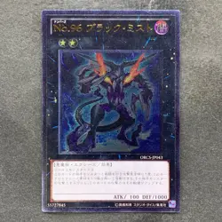 NM Number 96 Dark Mist ORCS-JP043 Ultimate Rare YuGiOh 360 - Image 1