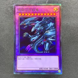 Blue-Eyes Ultimate Dragon PGB1-JP028 Ultimate Rare YuGiOh 1106 - Image 1