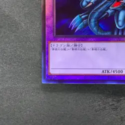 Blue-Eyes Ultimate Dragon PGB1-JP028 Ultimate Rare YuGiOh 1106 - Image 4