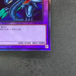 Blue-Eyes Ultimate Dragon PGB1-JP028 Ultimate Rare YuGiOh 1106 - Image 5
