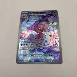 TINKATINK AR 076/071 | MINT | Clay Burst SV2D | Japanese Full Art Pokemon Card - Image 1