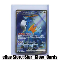2026 Pokemon TCG Japanese M4 101/083 Ninja Spinner SR Cobalion ex Holo NM - Image 1