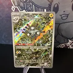 2026 Pokemon TCG S-Chinese Horizon Gem Pack Vol.5 Magneton CBB5C-0307/07 NM Holo - Image 1