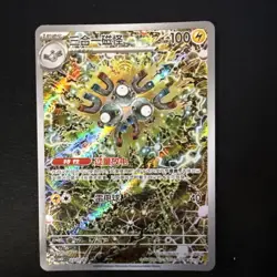 2026 Pokemon TCG S-Chinese Horizon Gem Pack Vol.5 Magneton CBB5C-0307/07 NM Holo - Image 2