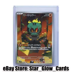 2025 Pokemon TCG Japanese M1L 069/063 AR Marshadow Holo NM - Image 1