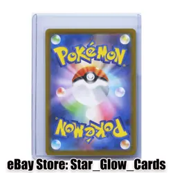 2025 Pokemon TCG Japanese M1L 069/063 AR Marshadow Holo NM - Image 2