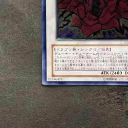 NM Black Rose Dragon CSOC-JP039 Ultimate Rare YuGiOh 3980 - Image 4