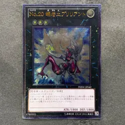 NM Number 20: Giga-Brilliant PHSW-JP042 Ultimate Rare YuGiOh 180 - Image 1