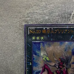 NM Number 20: Giga-Brilliant PHSW-JP042 Ultimate Rare YuGiOh 180 - Image 2
