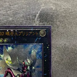 NM Number 20: Giga-Brilliant PHSW-JP042 Ultimate Rare YuGiOh 180 - Image 3