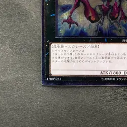 NM Number 20: Giga-Brilliant PHSW-JP042 Ultimate Rare YuGiOh 180 - Image 4