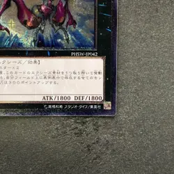 NM Number 20: Giga-Brilliant PHSW-JP042 Ultimate Rare YuGiOh 180 - Image 5