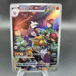 Excadrill 079/071 Pokemon Card (Japanese) - Sv5m: Cyber Judge - NM - Image 1