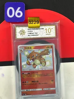 Pokemon S-Chinese Card Sun&Moon CSM1aC-154 S Charmeleon Small Charizard Grade10 - Image 1