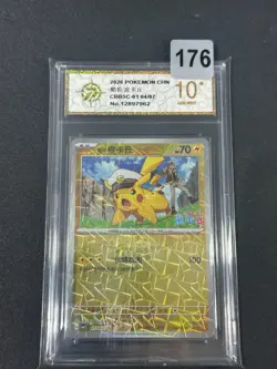 Pokemon TCG Pikachu 0104/07 CBB5C Holo Chinese Card Grade 10 - Image 1