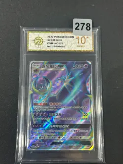 Pokemon S-Chinese Card Sun&Moon CSM1aC-175 SR Lunala-GX Grade 10 - Image 1