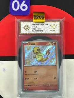 2025 Pokemon Card 2025 S-Chinese Charmander 151C 152/151 Grade10 - Image 1