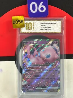Pokemon EX Mew ex 151C-151/151 RR Chinese Card Grade10 - Image 1