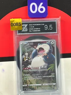 Snorlax CSUC-010/012 Pokemon Card Chinese Grade10 - Image 1