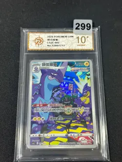 Toxtricity CSJC-002/011 Pokemon Card Chinese Grade 10 - Image 1