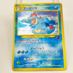 Feraligatr Intro Pack Totodile Half Deck Holo 2001 Japanese Pokemon Card - Image 2