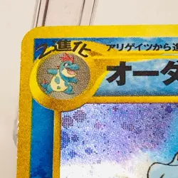 Feraligatr Intro Pack Totodile Half Deck Holo 2001 Japanese Pokemon Card - Image 3