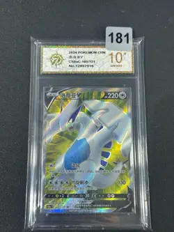 Pokemon TCG S-Chinese Card CS6aC145/131 Lugia V SR- Grade 10 - Image 1