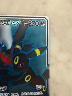 Umbreon & Darkrai GX Tag Team 157/150 SR Chinese Full Art Holo Card - Image 3