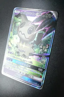 Team Rocket's Mimikyu GX 010/026 Ash vs Team Rocket Deck Kit 2017 Pokemon Card - Image 4