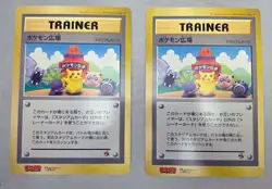 1998 Pokemon Coro Coro Promo Pikachu Stadium/Square Jumbo Card Japanese - Image 1